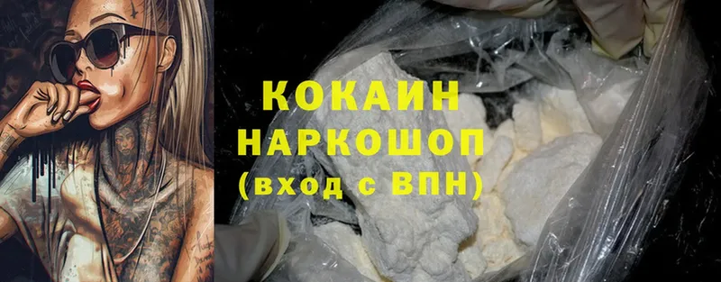 darknet состав  Новоалександровск  Кокаин Боливия 