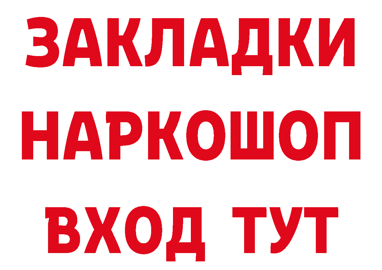 Бутират вода ТОР сайты даркнета OMG Новоалександровск